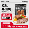 【袋鼠先生】高蛋白拉丝牛肉块 80g  好牛肉只加盐  新老包装交替发货 商品缩略图0