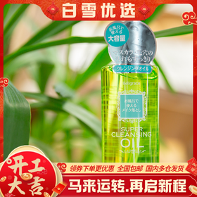 S SELECT 大容量温和卸妆油 300ml