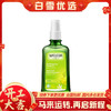 【保税仓】WELEDA维蕾德柑橘清爽身体油100ml 商品缩略图0