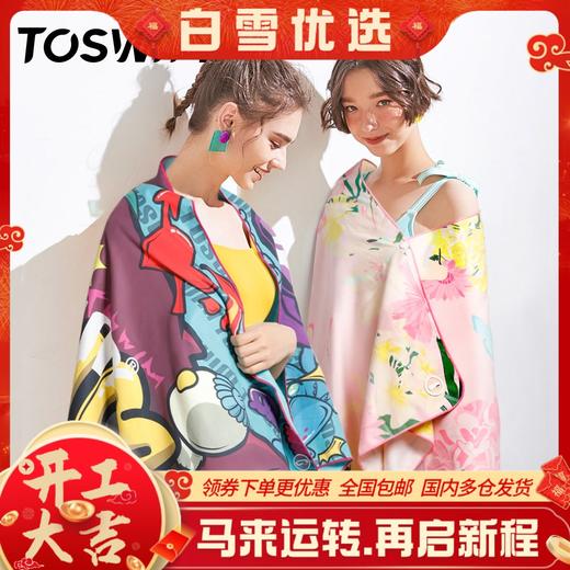 泳镜侠推荐！TOSWIM户外可穿式洗澡快干印花健身薄款大号游泳毛巾 商品图0