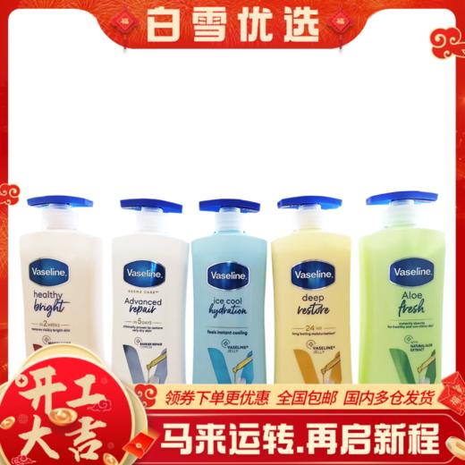 【保税仓】凡士林 芦荟舒缓洋甘菊特润倍护燕麦弹润冰爽身体乳400ml 商品图0