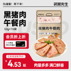 【袋鼠先生】黑猪肉午餐肉×10袋 商品缩略图0
