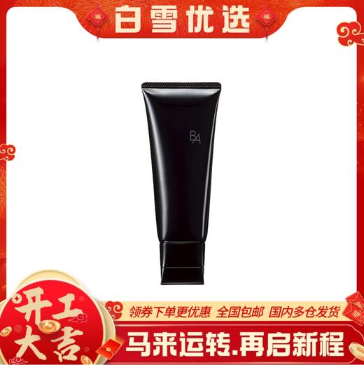 新款 POLA 宝丽B.A 洗面奶洁面乳100g 深层清洁控油护肤柔滑细腻 商品图0