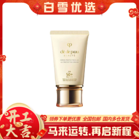 CPB肌肤之玥 御龄防晒乳霜 50ml