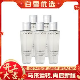 【保湿抛光水】LANCÔME/兰蔻极光水 50ml中样 净澈焕肤双重精华水 混油皮真爱