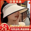 【全脸防晒！UPF50+空顶防晒帽】大帽檐防紫外线，柔软舒适显脸小，冰丝女夏季遮阳帽骑车太阳帽子潮，搭短袖比雨伞防晒衣防晒霜更舒适 商品缩略图0