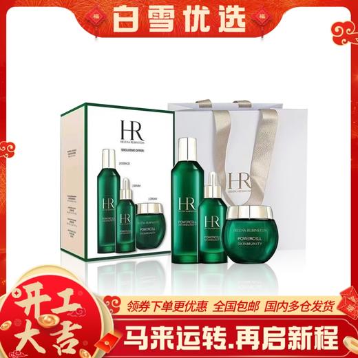 HR赫莲娜 绿宝瓶三件套装（绿宝瓶精华水200ml+绿宝瓶精华50ml+绿宝瓶面霜50g）送礼袋 商品图0