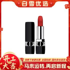 Dior迪奥 口红烈焰蓝金唇膏 正装3.5g