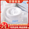 「一定会爱上的速白霜」ZEFF素颜亮白霜 日本ZEFF素肌亮肤霜素颜霜美白精华霜45g 祛黑净白遮瑕焕颜 水润保湿 提亮肤色 贵妇面霜富勒勒烯角鲨烷约会霜 商品缩略图0