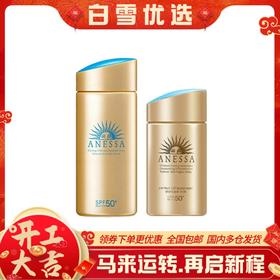 【2024款】资生堂 ANESSA/安耐晒 安热沙小金瓶防晒乳霜 SPF50 PA++++ 60ml 90ml