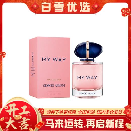 Armani阿玛尼 自我无界香水 经典浓香50ml 90ml 商品图0