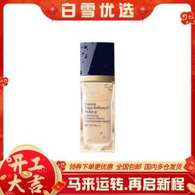【全新第三代】Estee Lauder/雅诗兰黛 沁水养肤持妆粉底液30ml