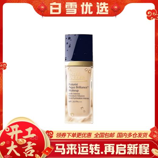 【全新第三代】Estee Lauder/雅诗兰黛 沁水养肤持妆粉底液30ml 商品图0