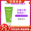 【菜鸟】WELEDA维蕾德skin food轻薄款全能霜 贝嫂推荐75ml 商品缩略图0