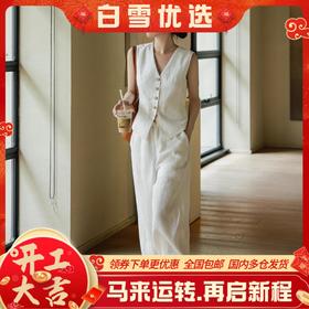 【ORIGNAL&CO 老钱风亚麻三件套装】马甲+亚麻阔腿裤+亚麻短裤 夏日清凉穿搭