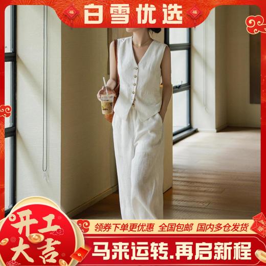 【ORIGNAL&CO 老钱风亚麻三件套装】马甲+亚麻阔腿裤+亚麻短裤 夏日清凉穿搭 商品图0