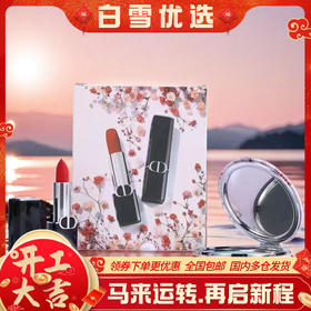 Dior迪奥 新款丝绒口红小样+高定化妆镜套盒【送礼袋】一般贸易