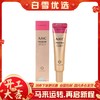 【保税仓】AHC第十二代眼霜中样12ml 商品缩略图0