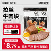 【袋鼠先生】拉丝牛肉55g  好味道当然只加盐  健身代餐  营养均衡 商品缩略图0