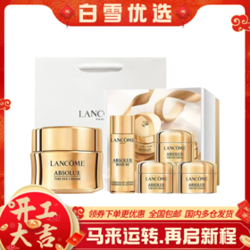 Lancôme兰蔻 菁纯眼霜五件套装（兰蔻全新菁纯眼霜20ml+兰蔻菁纯臻颜精华柔肤水30ml+全新菁纯眼霜5ml*3瓶）