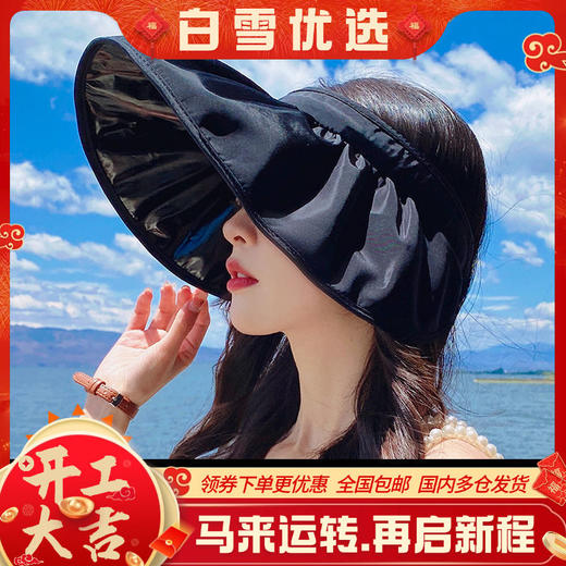 【火爆INS贝壳帽❗️超显脸小】黑胶层大帽檐，随身防晒雨伞❗️1秒变发簪，50倍防晒，出街百搭利器，抗紫外线男女款防晒帽，轻便可折叠易携带夏日器父亲节礼物新年礼盒年货礼盒 商品图0