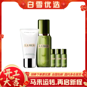 【礼盒礼袋】海蓝之谜 洗面奶125ml+精粹水150ml+30ml*3 组合套装