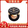 【YSL圣罗兰气垫 明彩轻垫粉底 黑皮革气垫】高定持妆 服帖随行 B10 B20正装14g 小样5g 商品缩略图0