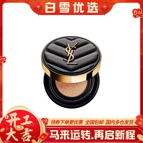 【YSL圣罗兰气垫 明彩轻垫粉底 黑皮革气垫】高定持妆 服帖随行 B10 B20正装14g 小样5g