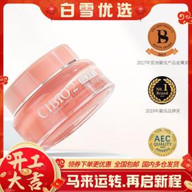 【滋润保湿淡化唇纹❗️持久呵护弹嫩如初】泰国CIBIO2唇膜去死皮淡化唇纹睡眠润唇膏滋润补水保湿防干裂。