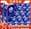 【官方包邮】维达蓝色经典卷纸4层200g20卷（自然无香）有芯卫生纸 商品缩略图0