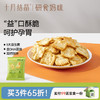 研食妈咪益生菌苏打饼干孕妇零食海苔味孕期营养强化小吃 商品缩略图0