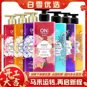 韩国进口LG ON 香水沐浴露500ml 持久留香 滋润保湿补水 家庭装