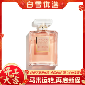 CHANEL香奈儿 可可小姐coco香水 100ml