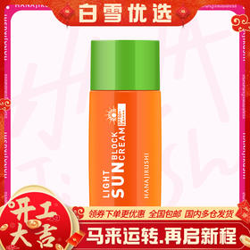 「冯站长专属」花印清爽倍护防晒乳SPF50PA++++ 60ml