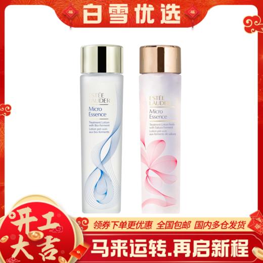 Estee Lauder雅诗兰黛 第二代 赋活原生液 & 樱花原生液 200ml【一般贸易】 商品图0