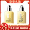 【新年活动价】(一般贸易）倩碧黄油无油/有油125ml 商品缩略图0