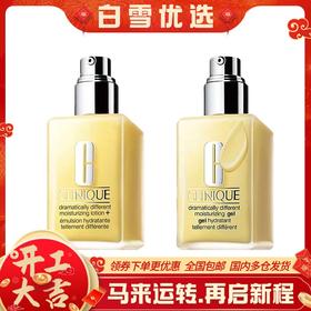 【新年活动价】(一般贸易）倩碧黄油无油/有油125ml