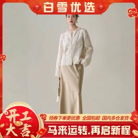 【ORIGNAL&CO 繁华刺绣天丝上衣三件套】下摆波浪设计 优选天丝面料 重工花朵刺绣