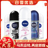 【保税仓】妮维雅Nivea 女士男士 干爽舒适走珠 香体露 50ml 商品缩略图0