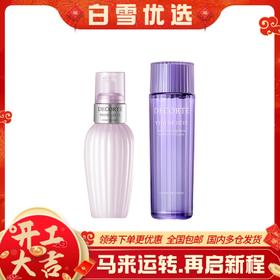 【黛珂牛油果+紫苏水保湿水乳套装150ml】Cosme Decorte黛珂牛油果乳液紫苏水 先乳后水，双倍美丽~肌肤更为柔润、饱满