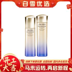 【新版】SHISEIDO 资生堂 悦薇珀翡紧颜亮肤水乳套装 爽肤水150ml 乳液100ml 清爽型/滋润型