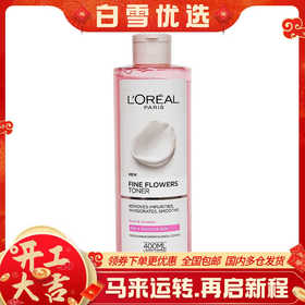 【保税仓】欧莱雅玫瑰柔肤水400ml