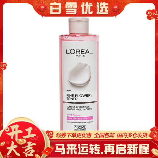 【保税仓】欧莱雅玫瑰柔肤水400ml 商品图0