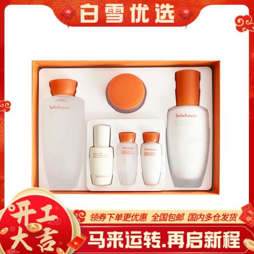【赠原装礼袋】新版韩国Sulwhasoo雪花秀 滋盈肌本保湿水乳六件套装 滋阴水乳组合（水150ml&15ml+乳125ml&15ml+霜15ml+精华8ml） 商品图0