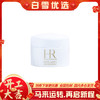 【白绷带小样5ml 】HR赫莲娜白绷带活颜修护缓面霜小样5ml 商品缩略图0