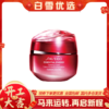 SHISEIDO资生堂 红腰子面霜50ml 商品缩略图0