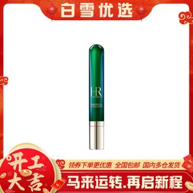 【新版】HR/赫莲娜 绿宝瓶眼霜15ml
