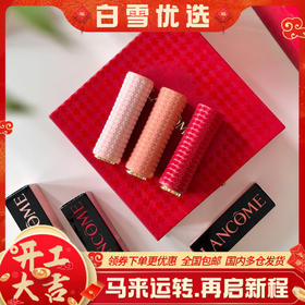 Lancôme兰蔻 寻爱限定千鸟格口红套装 （#196色+#221色+#277色）+送礼袋