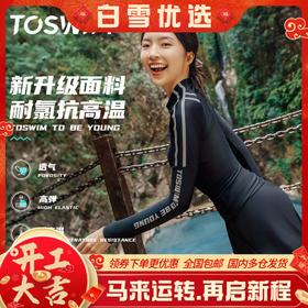 泳镜侠推荐！TOSWIM大码女款显瘦长袖温泉户外泳衣休闲游泳衣女款原海极光