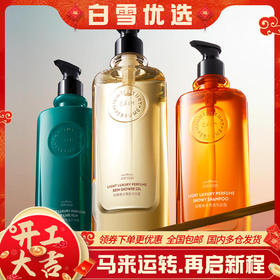 爱马仕同香！CAEM 香水洗护组合 尼罗河花园系列 洗发水/沐浴露/发膜 法式轻奢 520ml/瓶